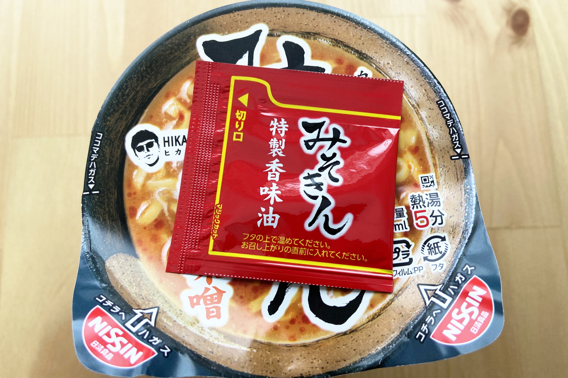 目安の熱湯の量は410mL。フタをして5分待つ。せっかちで途中で食べたくなっても最高の状態で食べたいのでちゃんと待とう