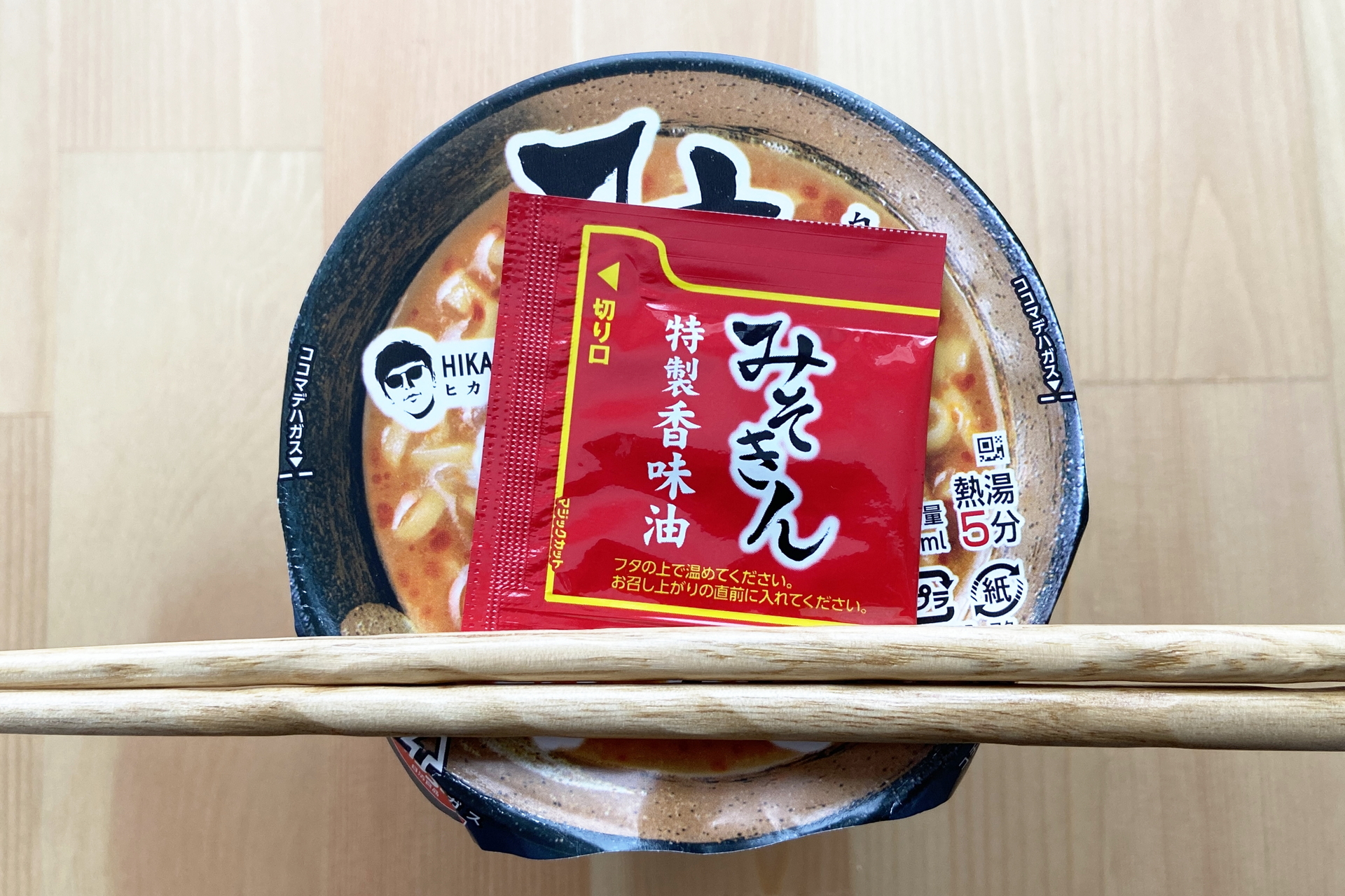 目安の熱湯の量は410mL。フタをして5分待つ。せっかちで途中で食べたくなっても最高の状態で食べたいのでちゃんと待とう