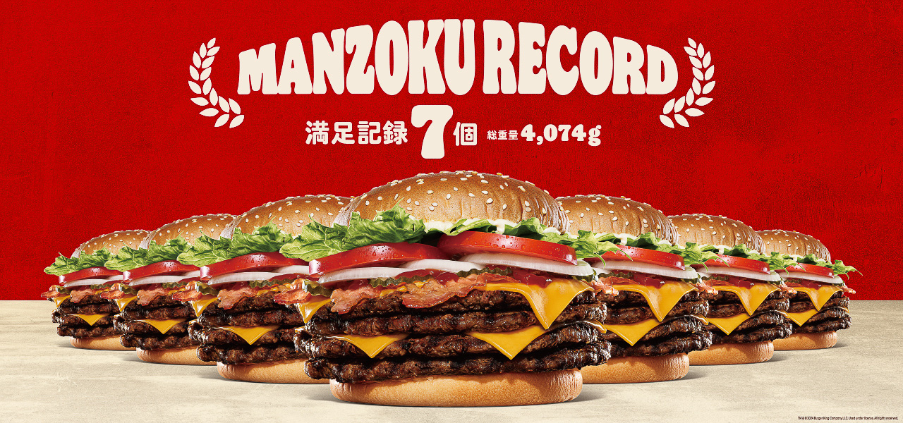 2023年11月開催の「ワンパウンダー チャレンジ2023」第4弾の記録は7個（総カロリー1万1193kcal、総重量4074g）