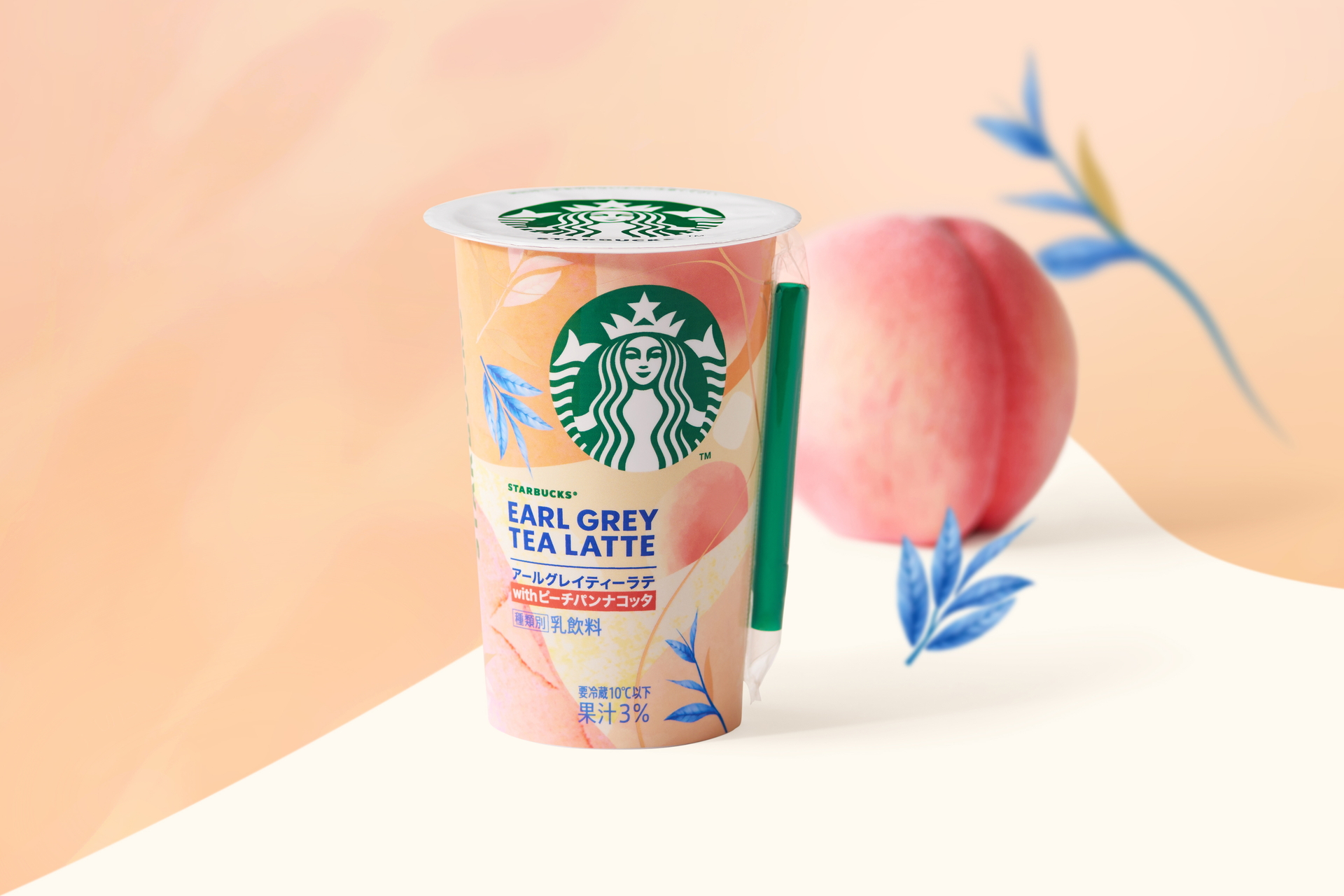 スターバックス アールグレイティーラテ with ピーチパンナコッタ