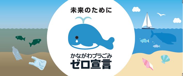 神奈川県ご当地マイバスケット