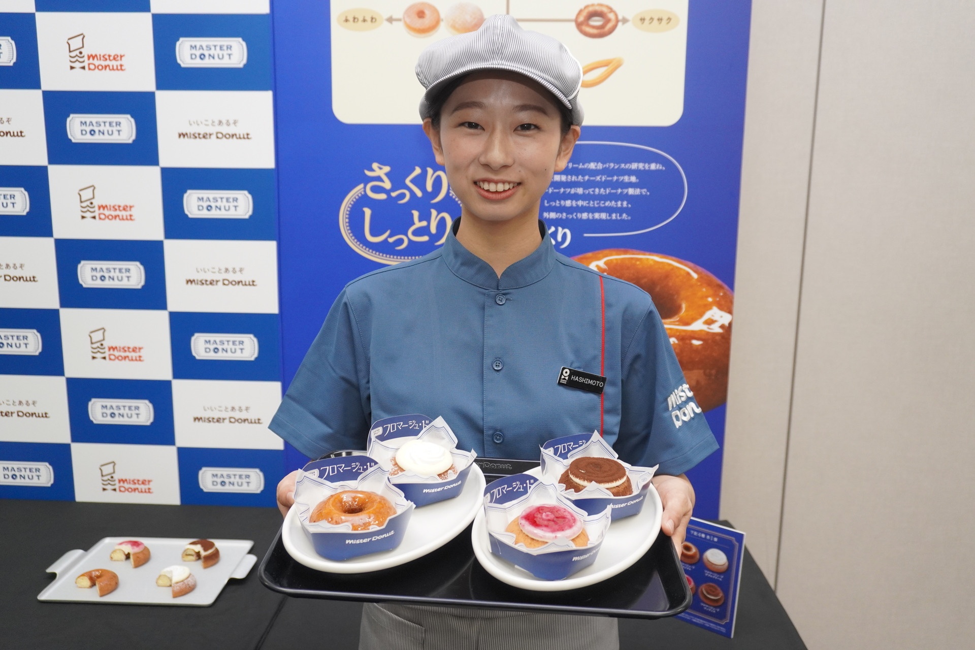 ミスタードーナツ「MASTER DONUT フロマージュ・ド」