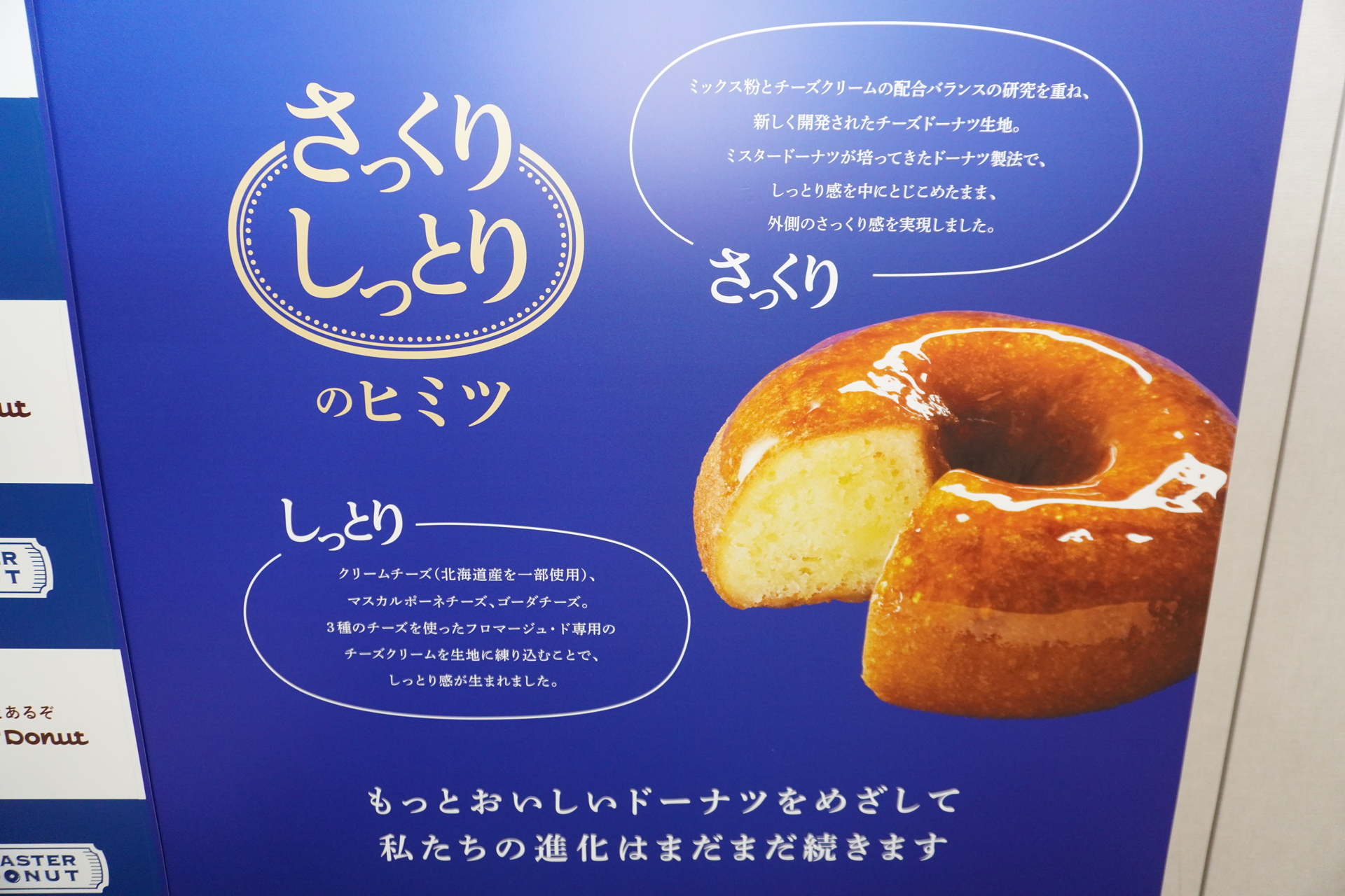 さっくりでしっとりの新食感