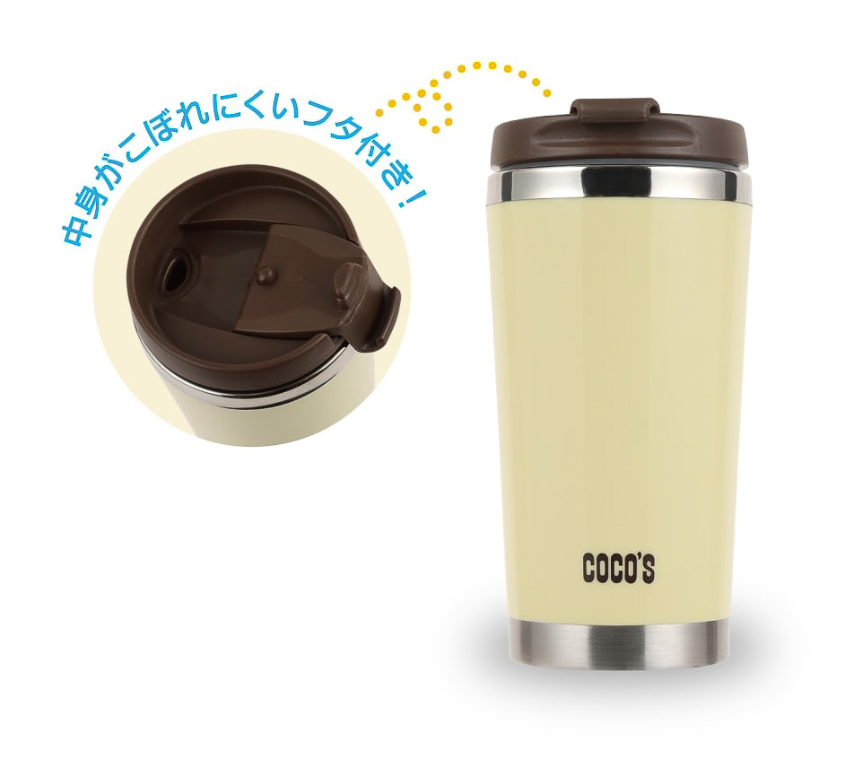 フタ付きステンレスタンブラー