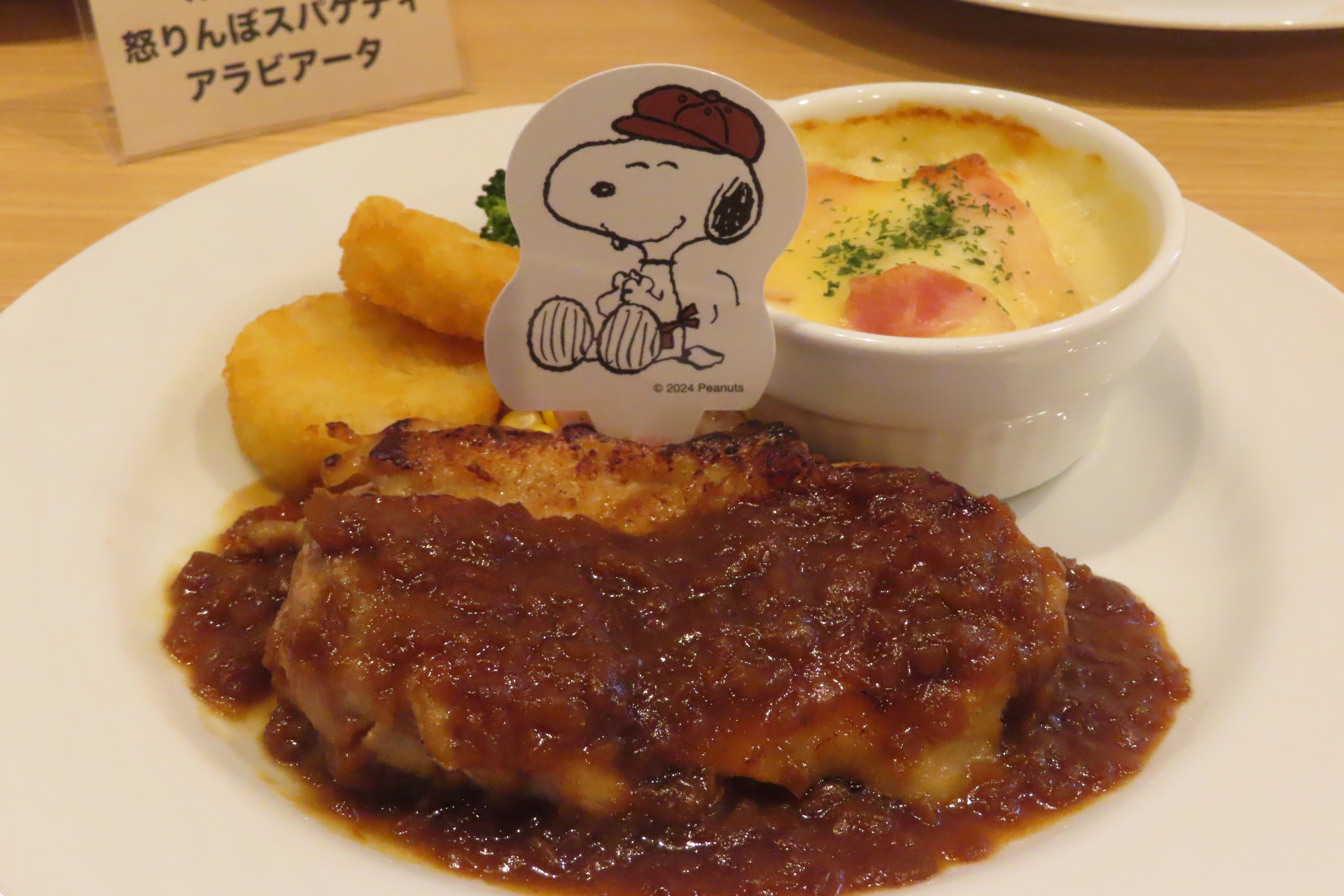 ピーナッツギャングのチキンステーキ シャリアピンソース