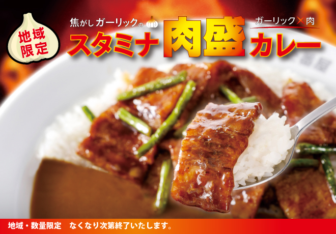 ガーリック×豚バラ肉のスタミナカレー