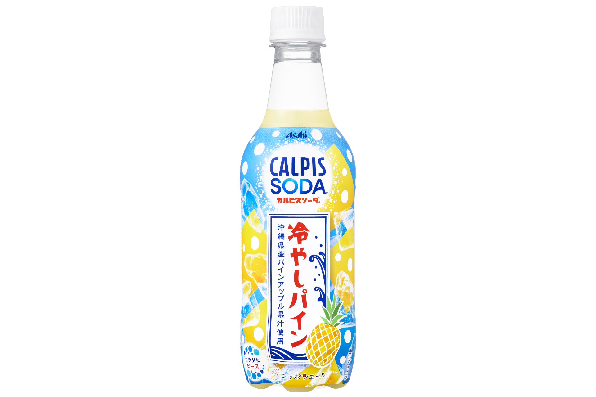 アサヒ飲料「カルピスソーダ 冷やしパイン」