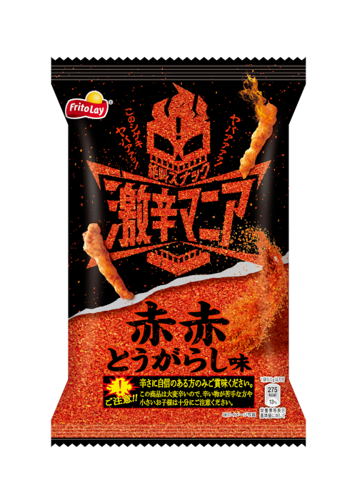 暑い夏に衝撃的な刺激で立ち向かう！ 進化した「激辛マニア 赤赤