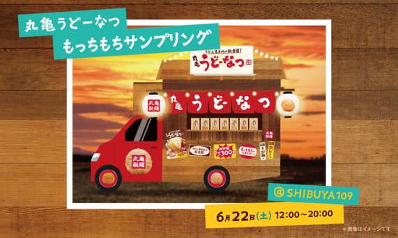 「丸亀うどーなつ」もっちもちサンプリング