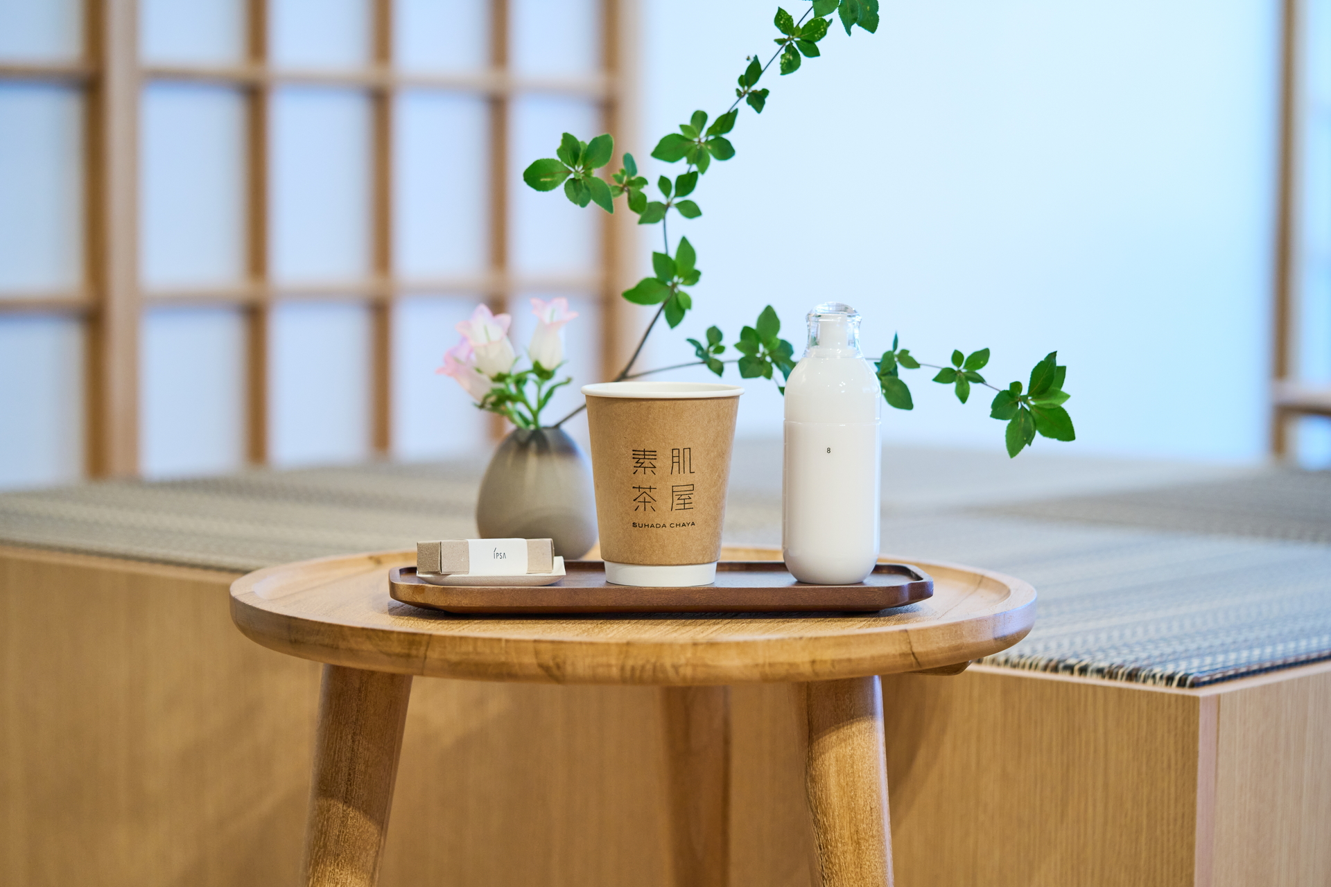 素肌に向き合う空間「素肌茶屋」