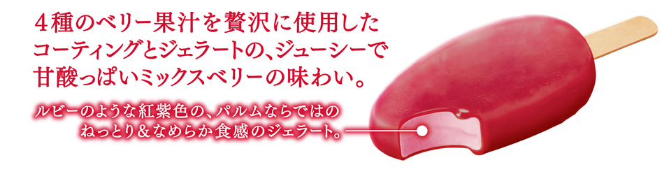 食品サンプル〔まいづる〕　ベリーソースのソフトクリーム 元祖食品サンプル屋「アイスクリーム」