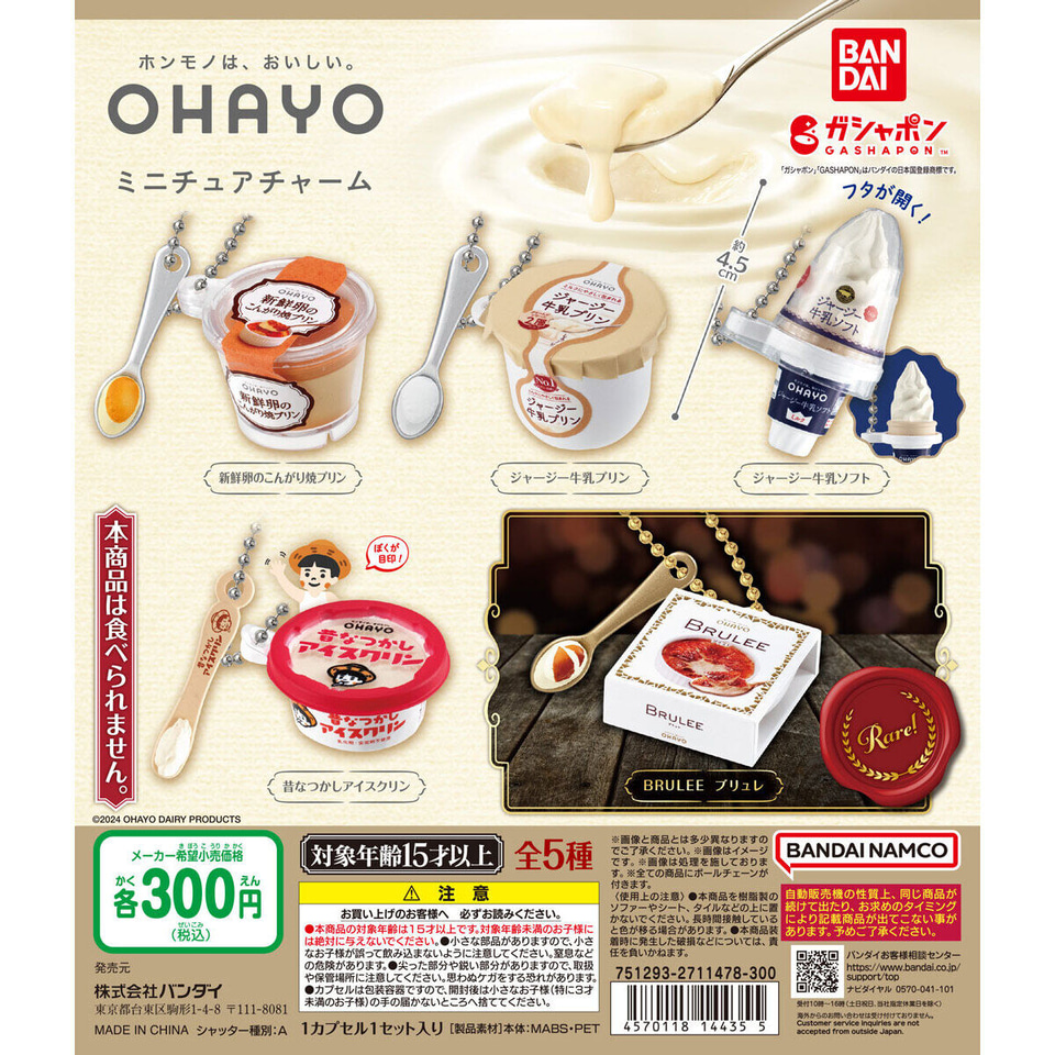 ガチャガチャ　ガシャポン　おかし、アイス　まとめ売り Amazon.co.jp: ガチャ まとめ売り 食品 ガチャガチャ ガシャポン