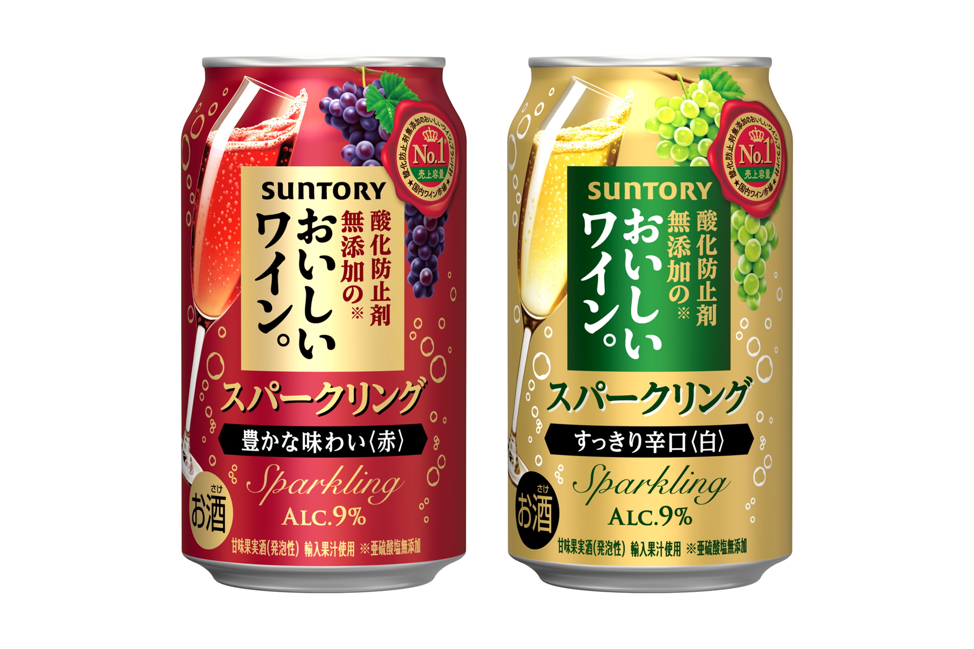 サントリー「酸化防止剤無添加のおいしいワイン。スパークリング」の「赤」と「白」