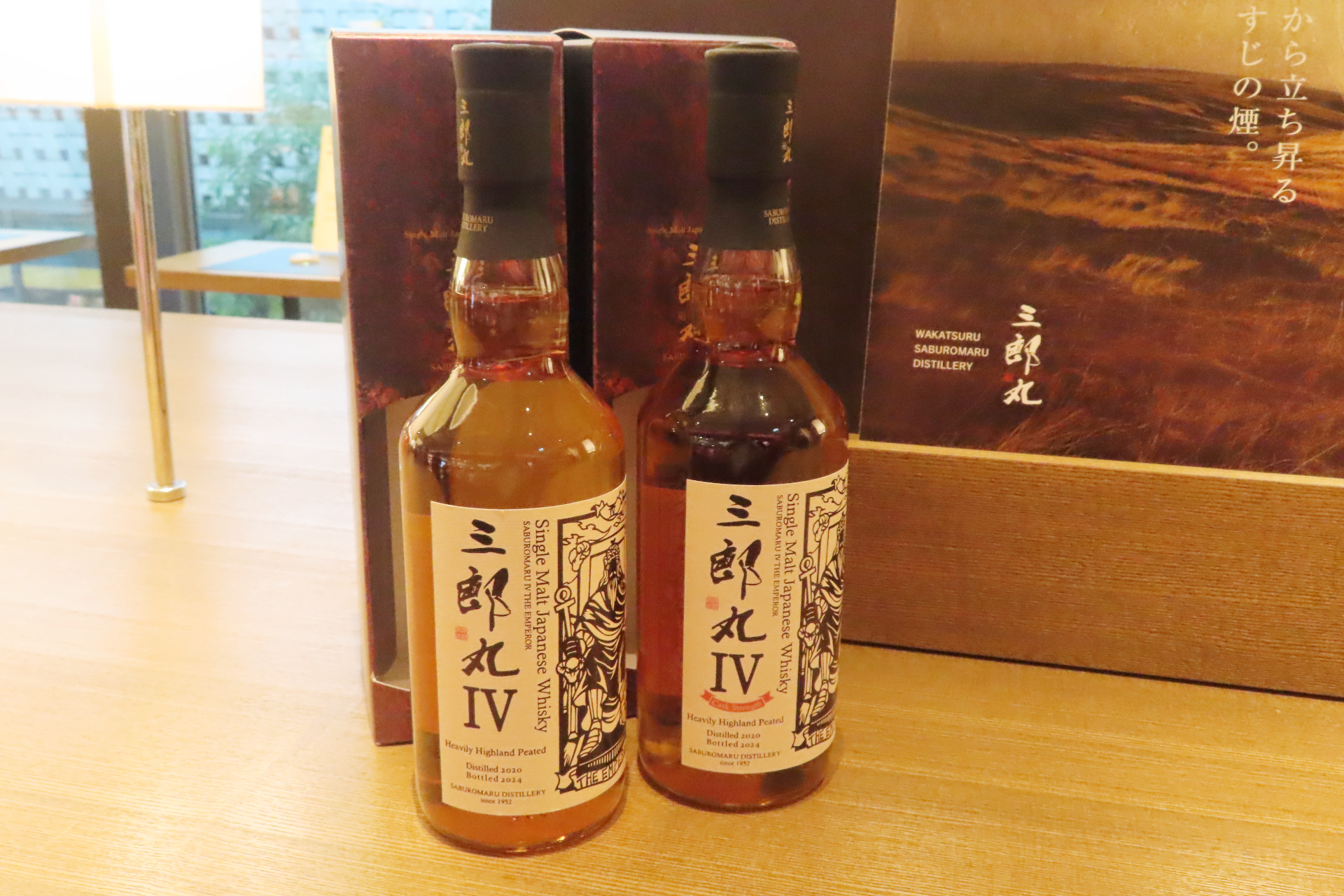 「三郎丸IV THE EMPEROR」（左）と「三郎丸IV THE EMPEROR カスクストレングス」（右）
