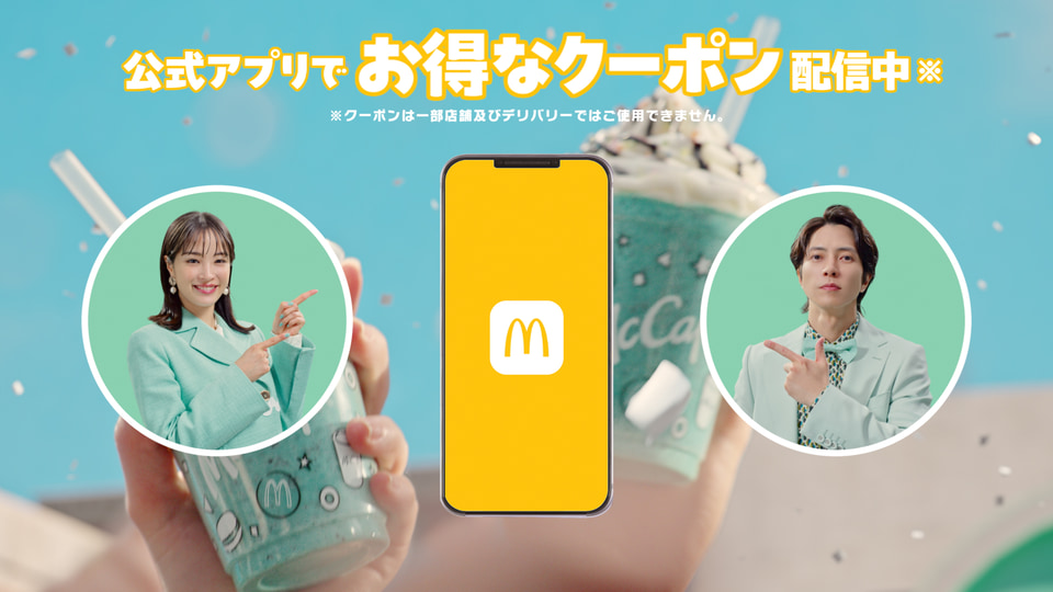 マクドナルド「オレオクッキーチョコミントフラッペ」発売。広瀬すず