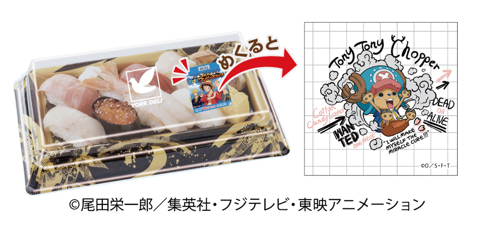 ONE PIECE - ONE PIECE ワンピース　オリジナル宴プレートセット ONE PIECE×イトーヨーカドーのコラボ企画「夏の宴 ワンピース