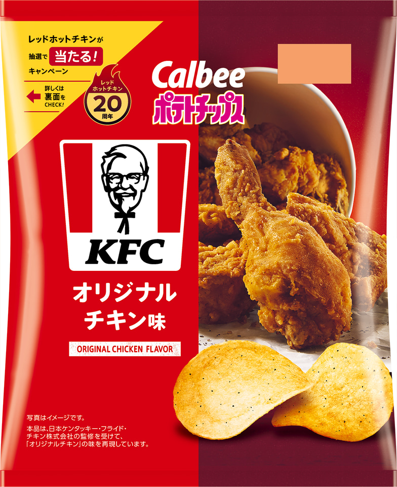 ケンタッキー「レッドホットチキン」20周年で「食べ放題」「20万ピース