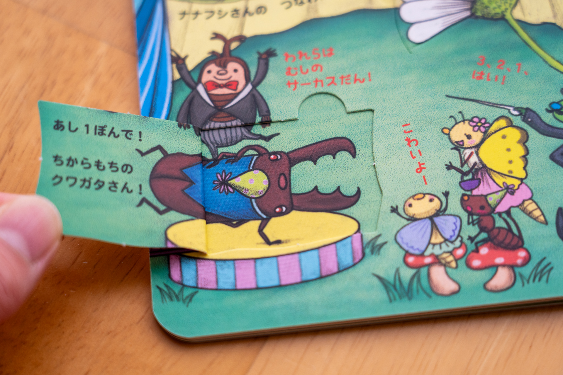 楽しくめくれる窓は全部で20個も！