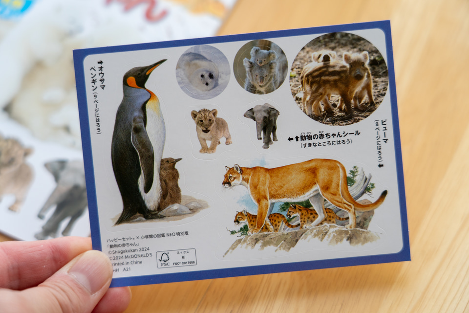 未開封 マクドナルド ハッピーセット 図鑑 絵本 45冊 重複無し