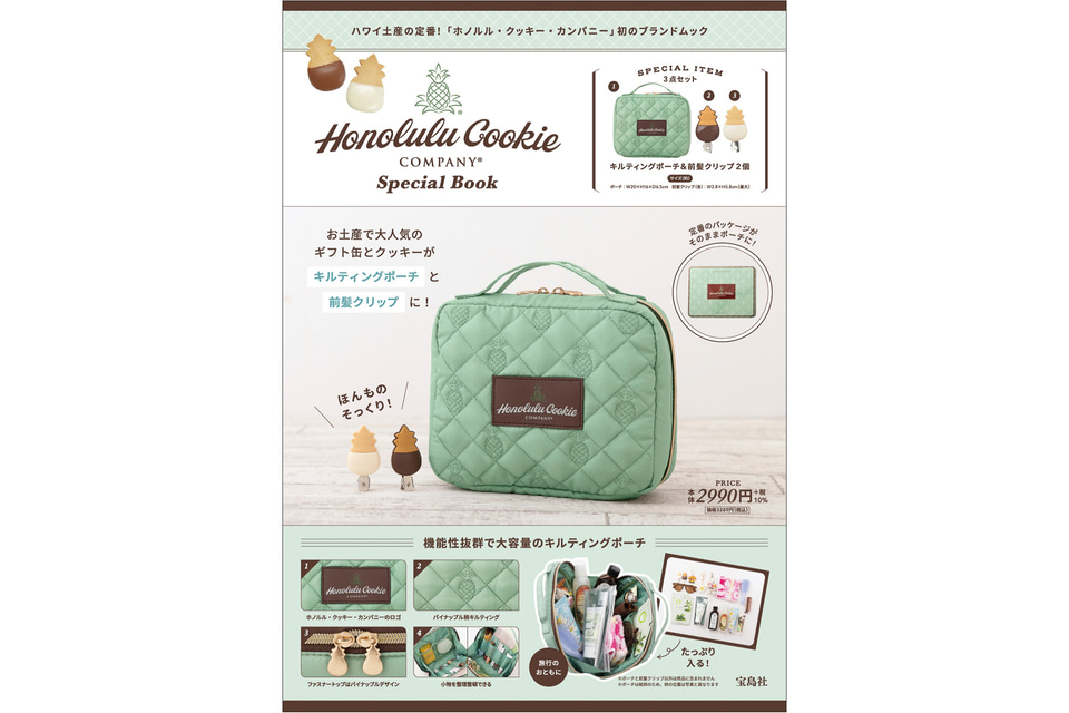 Honolulu Cookie Company（ホノルル・クッキー・カンパニー）そっくり
