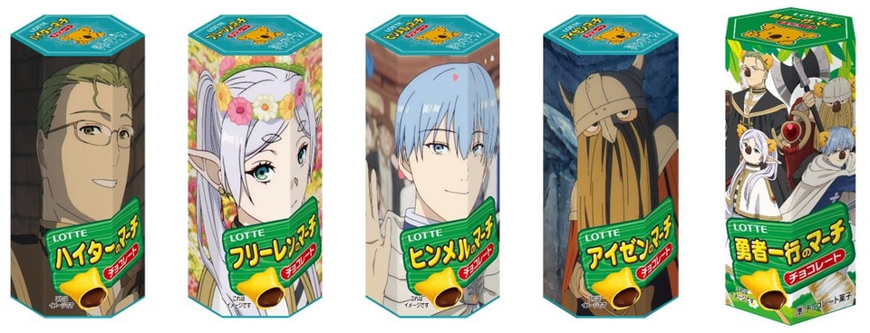 ロッテ「葬送のフリーレンのマーチ」オンライン発売 - グルメ Watch