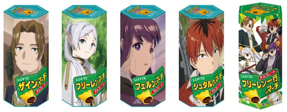 ロッテ「葬送のフリーレンのマーチ」オンライン発売 - グルメ Watch
