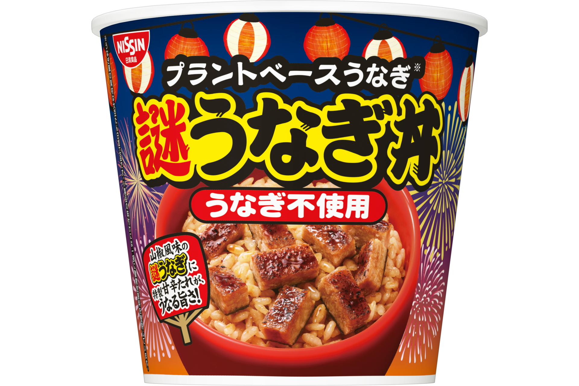 日清謎うなぎ丼