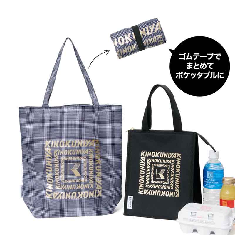 14箱 紀ノ国屋×ジャーナルスタンダード レサージュ ショッピングバッグ 紀ノ国屋×ジャーナルスタンダード レサージュの“ショッピング
