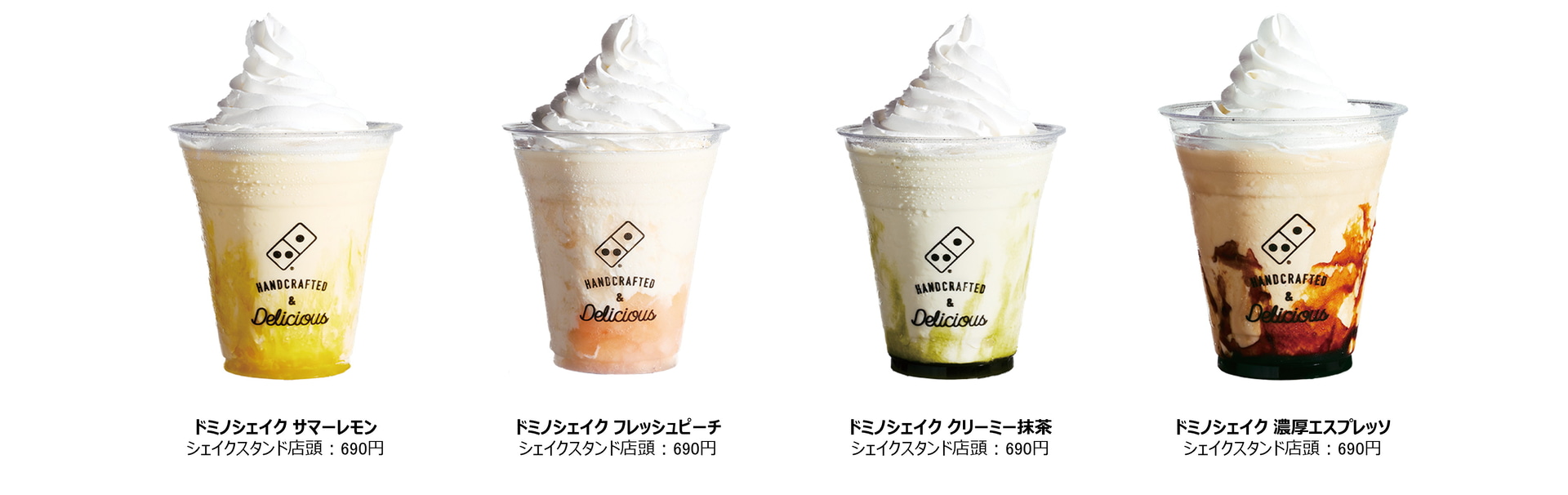 表参道シェイク