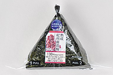 手巻おにぎり 熟成紀州南高梅