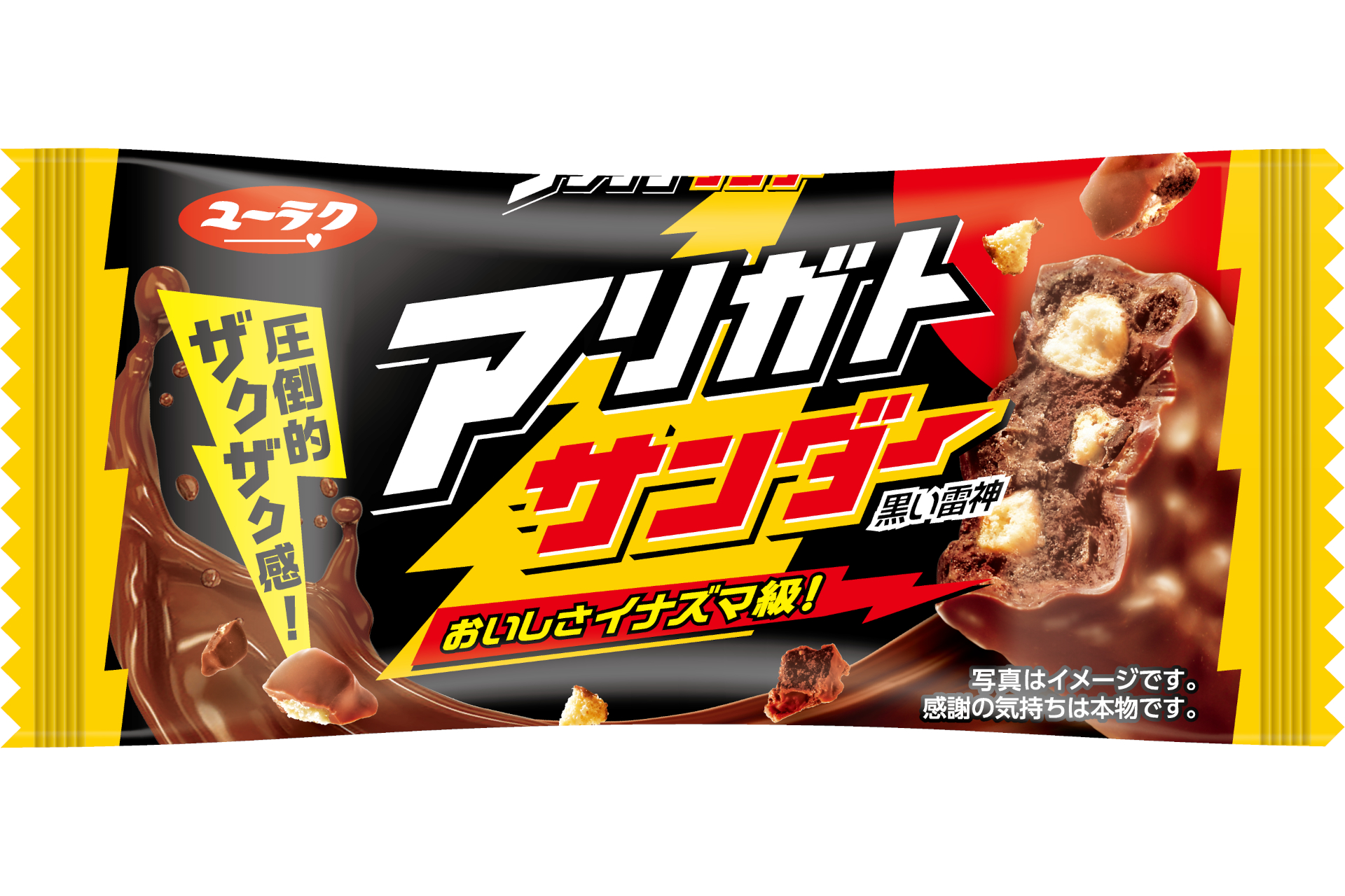 天神地下街で配布される「アリガトサンダー」