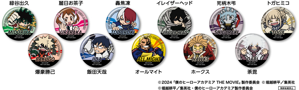 くら寿司×ヒロアカ、ビッくらポン！に“チャーム/缶バッジ/ラバー