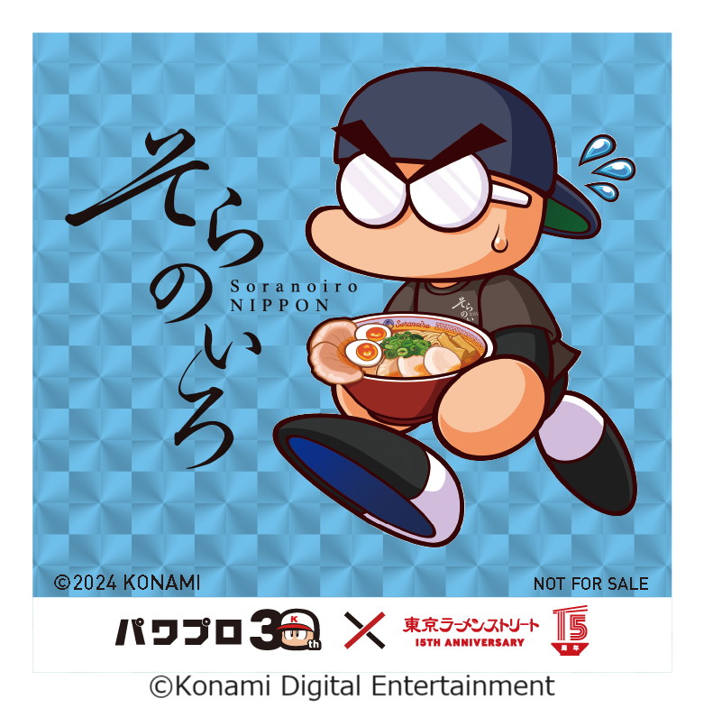 東京ラーメンストリート15周年×パワプロ30周年コラボフェア、パワプロ
