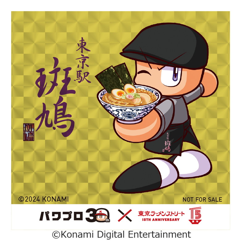 東京ラーメンストリート15周年×パワプロ30周年コラボフェア、パワプロ