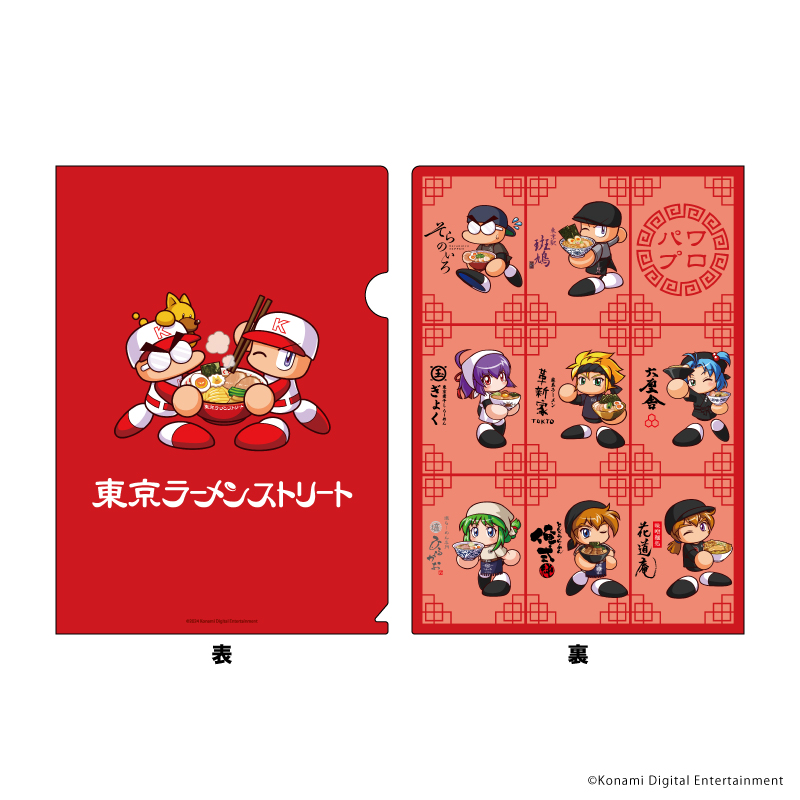 「クリアファイル」（500円）