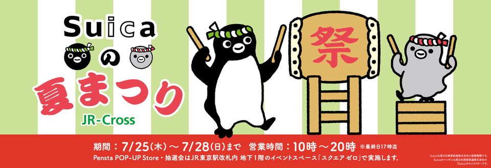 Suicaのペンギン 福袋 2024　オレンジページ　JR東日本 Amazon.co.jp: Suicaのペンギン 福袋 2024 オレンジページ JR