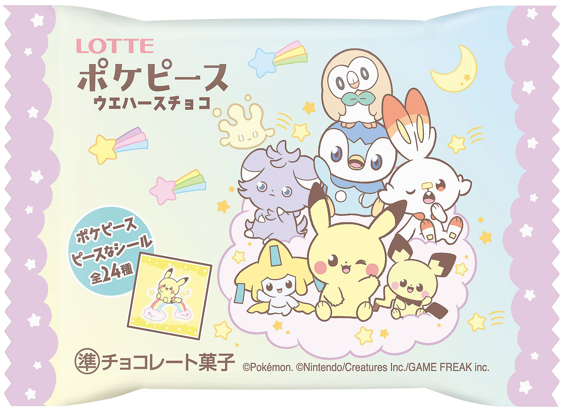 ロッテ「ポケピースウエハースチョコ」
