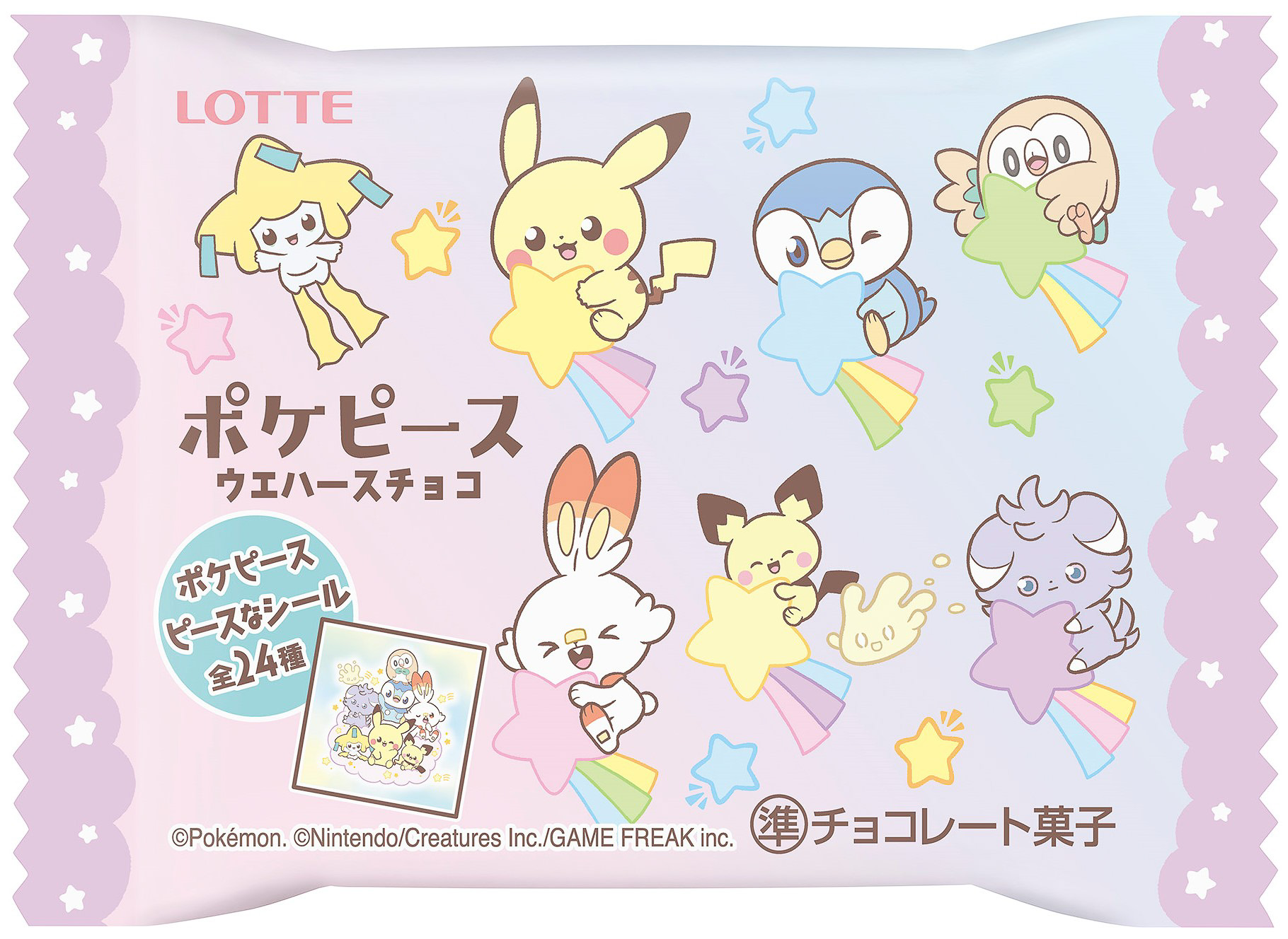 パッケージデザインは2種