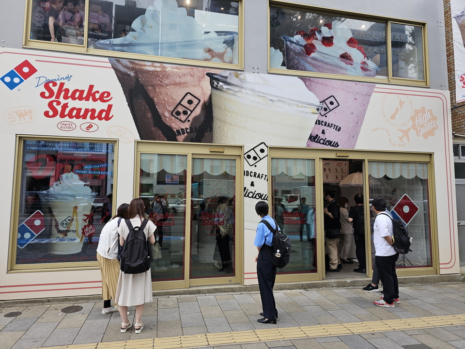 井上咲楽さんも登場！ ドミノ・ピザ“シェイク”専門店「ドミノ シェイク