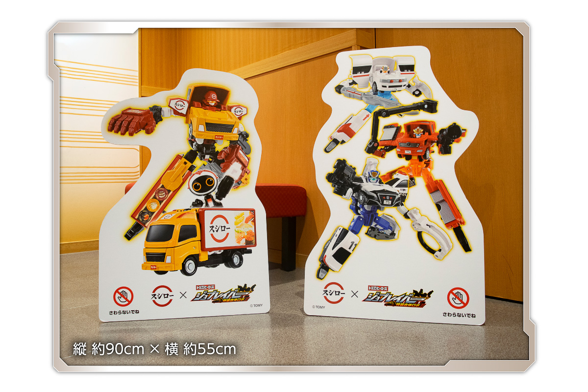 ジョブレイバーのスタンドパネルがスシロー店内に登場。撮影も可能