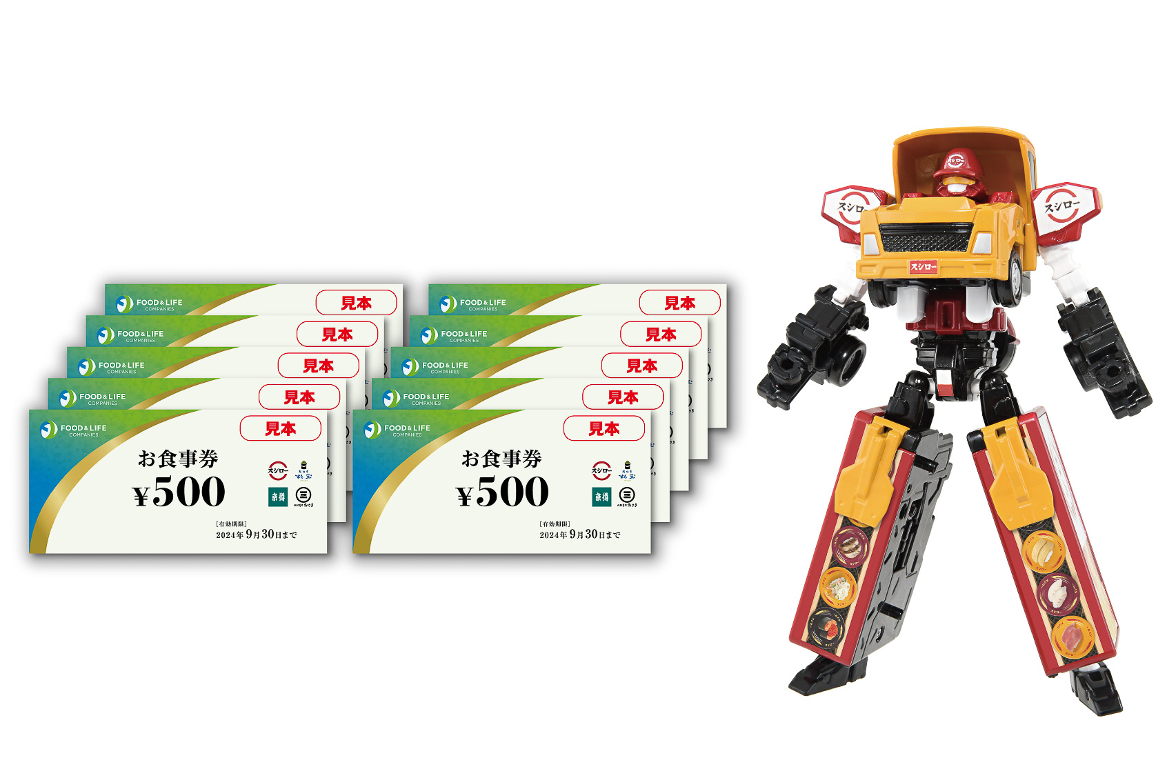 「トミカ ジョブレイバー JB12 フードブレイバー スシロー アドトラック」と「スシローで使用できるお食事券（5000円分）」
