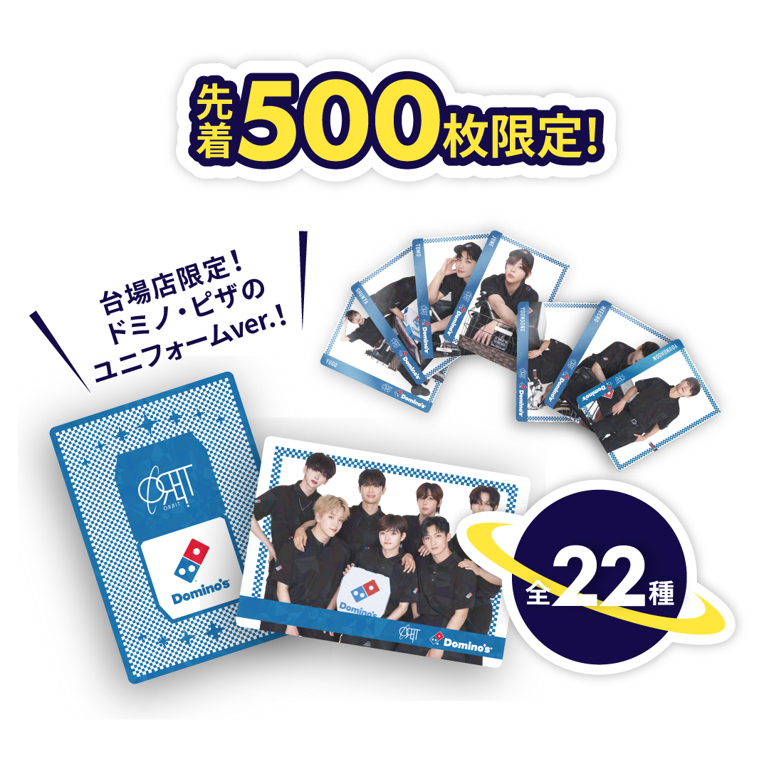 コラボ限定トレカをプレゼント