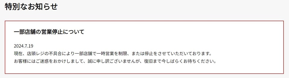 オーダー受付停止中 Х Ξ П Ο on X