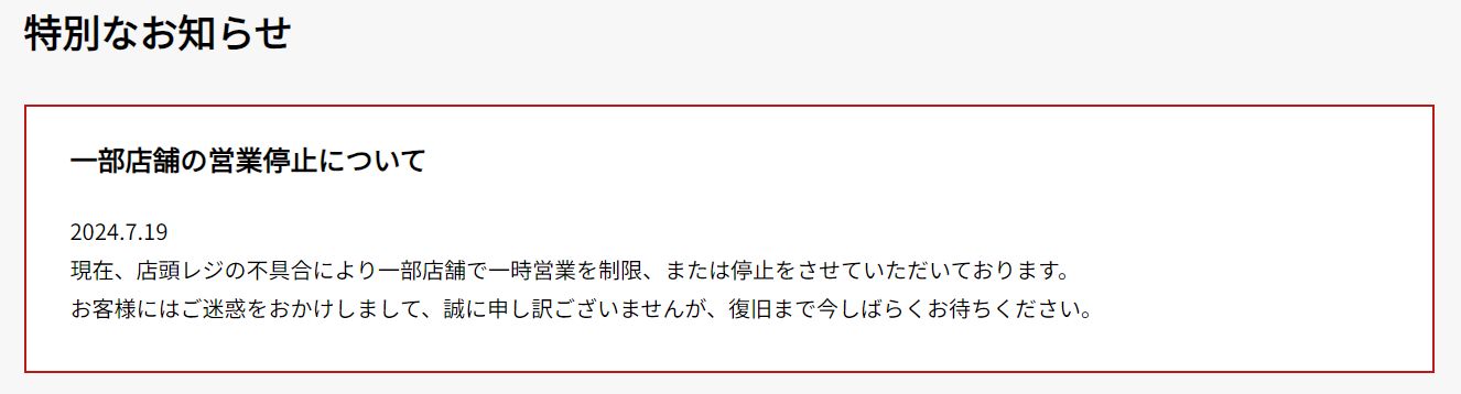 マクドナルド公式サイトより