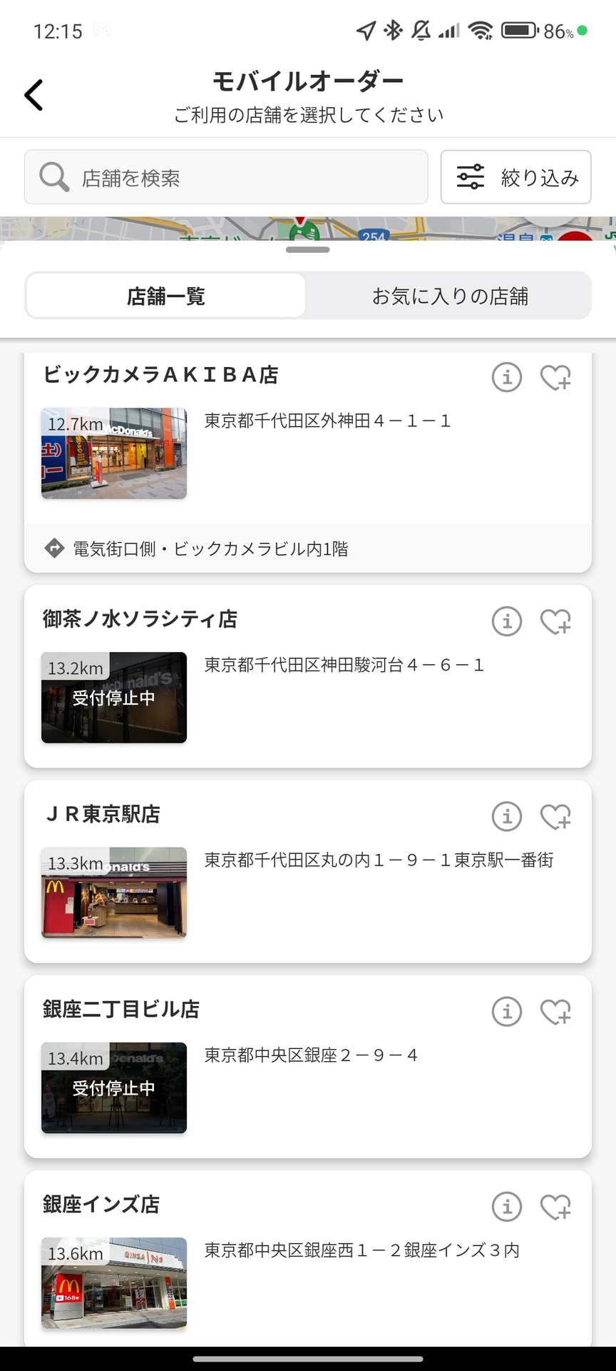 各店舗により営業制限の内容が異なる