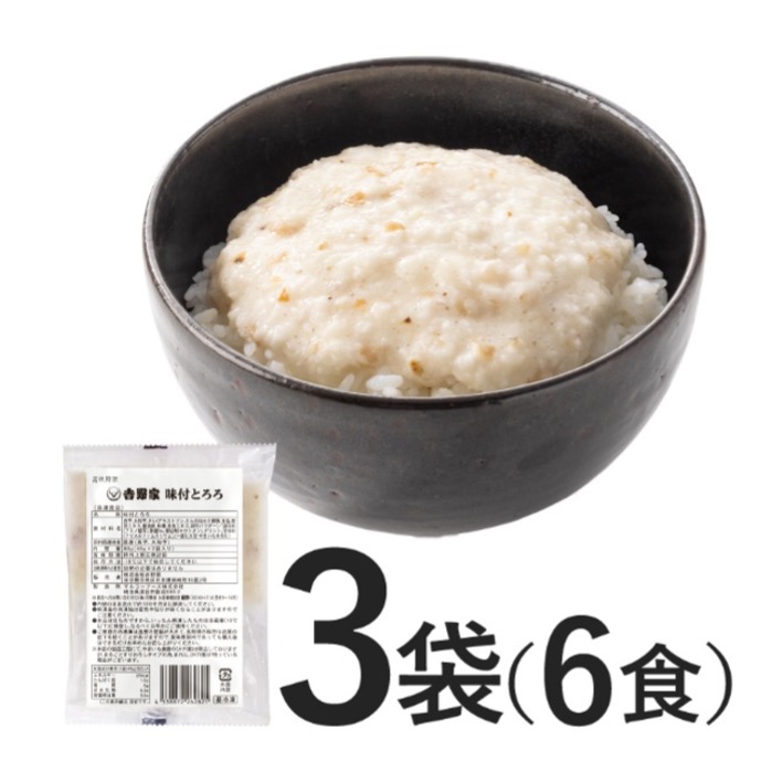 「冷凍とろろ3袋（40g×6食入り）」（1188円）
