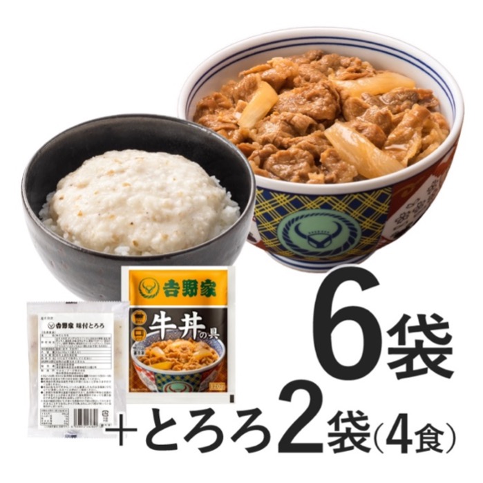 「冷凍牛丼の具6袋＋冷凍とろろ2袋（40g×4食入り）」（4320円）