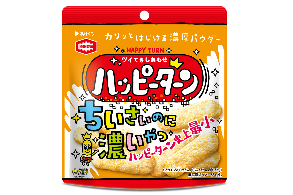 「ハッピーターン ちいさいのに濃いやつ」（30g 138円前後）