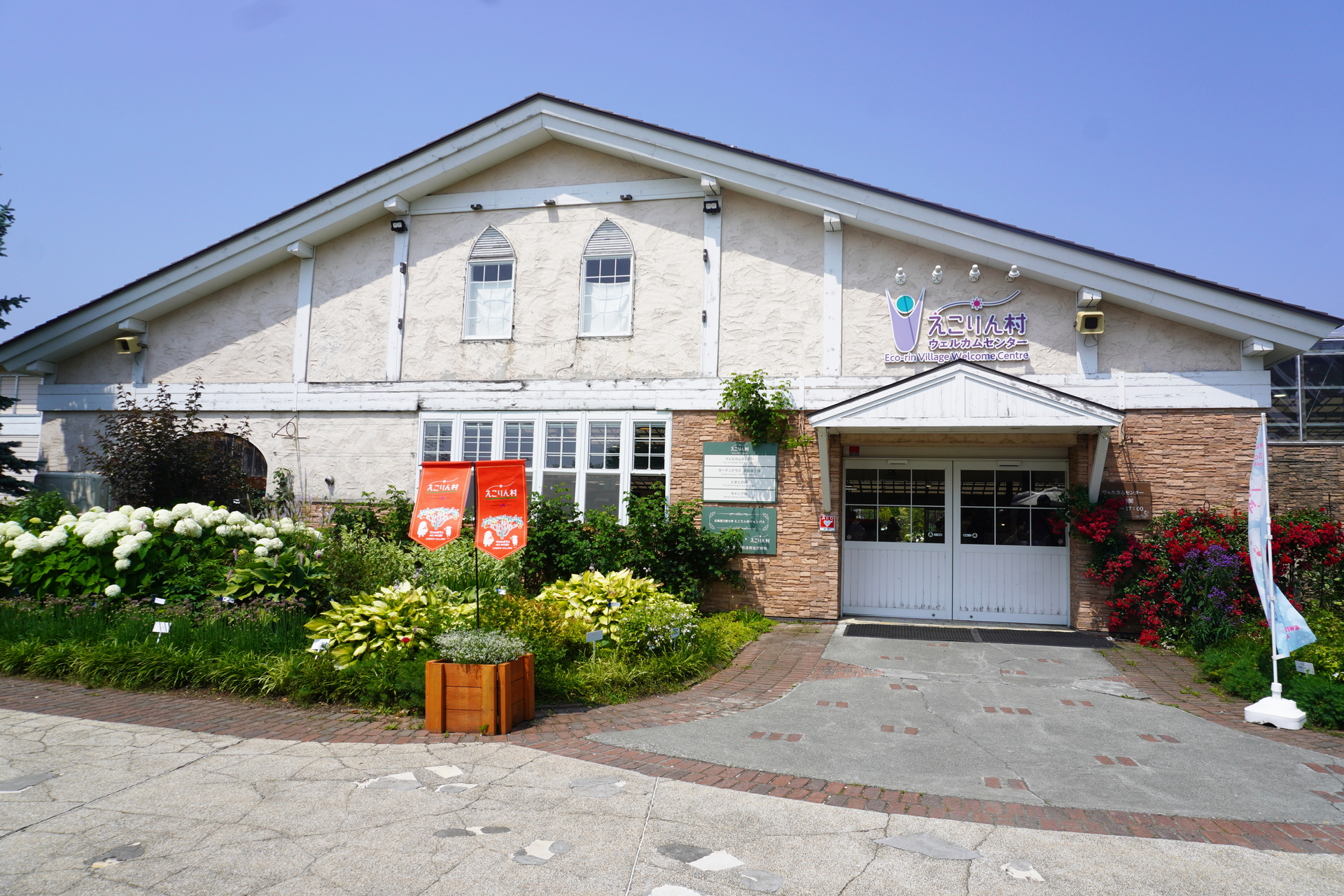 びっくりドンキーの環境への取り組みを紹介