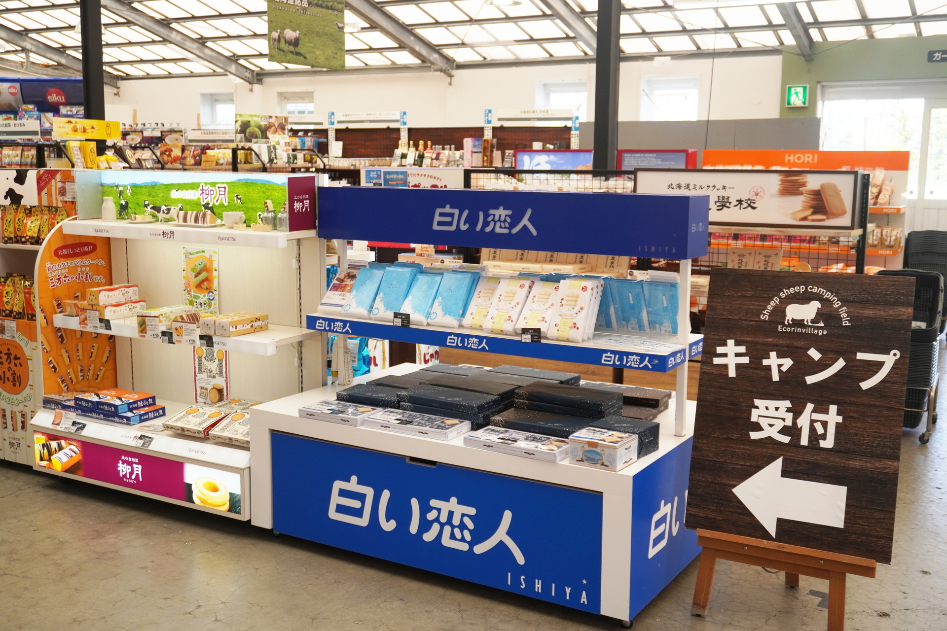 恵庭と札幌をつなぐお土産ショップとしても機能